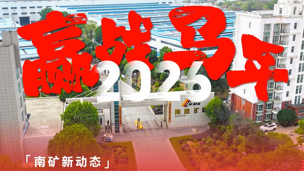 赢战马年2026